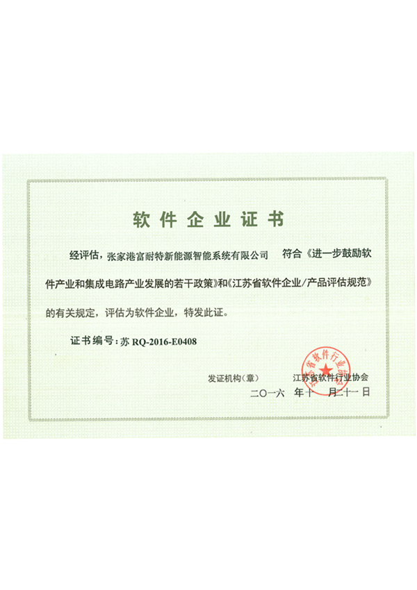  Software Enterprise Certificate